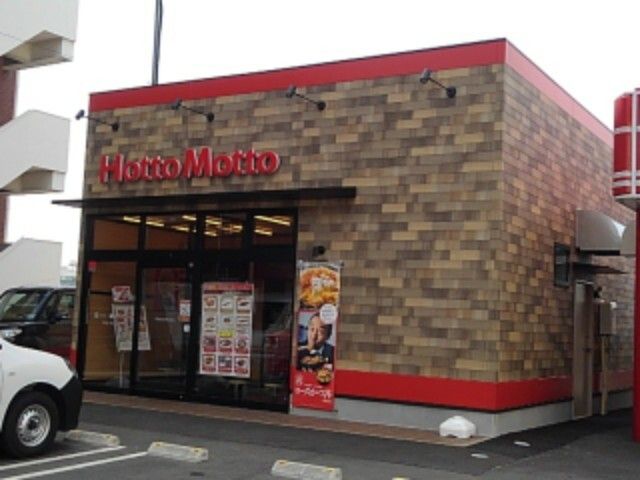 その他　ほっともっと周南入船店（その他）まで550m