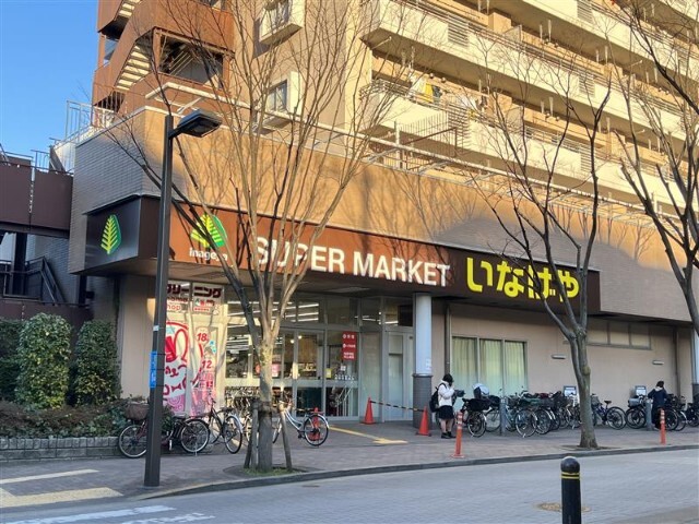スーパー　いなげや（スーパー）まで900m