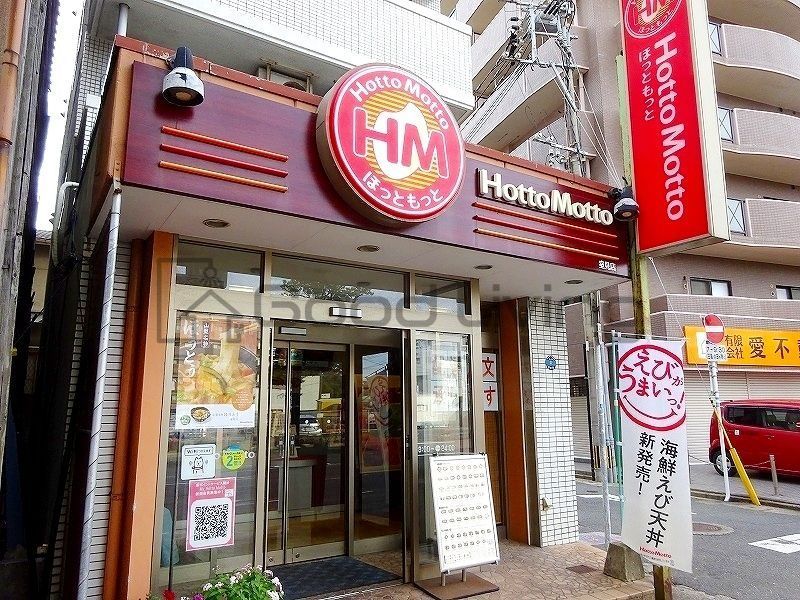 飲食店　ほっともっと室見店（飲食店）まで610m