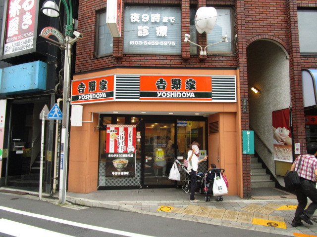 その他　吉野家（その他）まで1492m