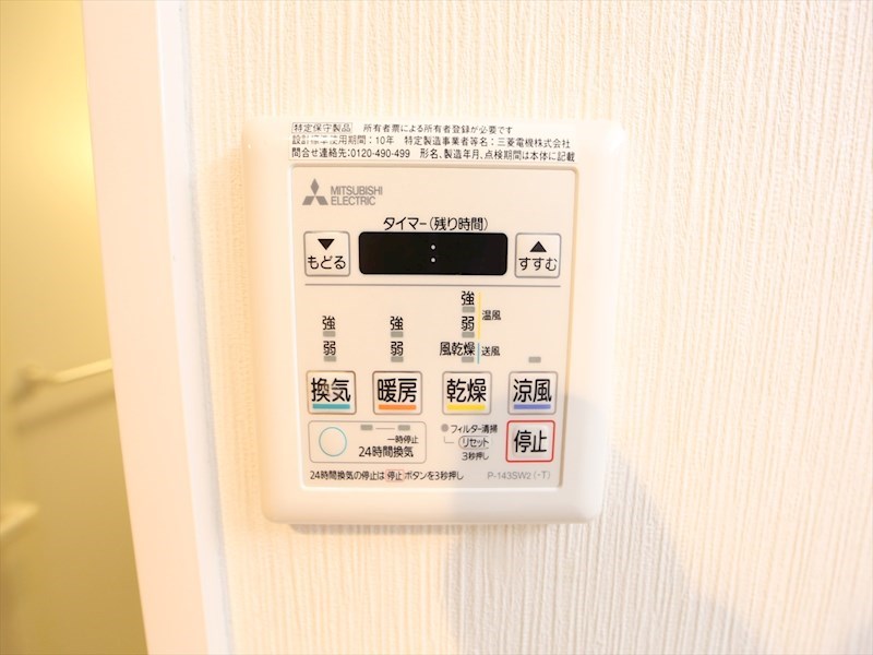 その他設備　浴室暖房乾燥機付き