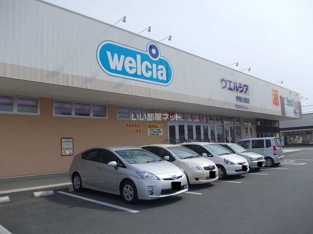 ドラックストア　ウエルシア伊勢小俣店（ドラッグストア）まで750m