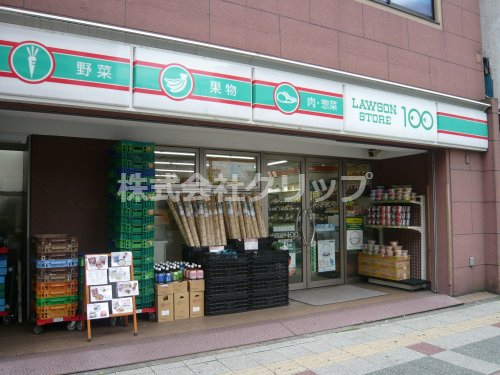 スーパー　ローソンストア100 LS横浜曙町店（スーパー）まで127m