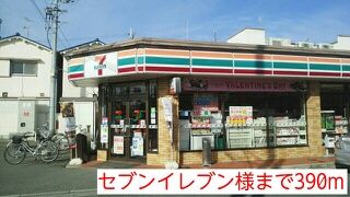コンビニ　セブンイレブン様（コンビニ）まで390m