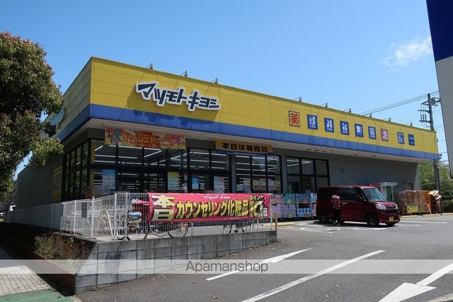 ドラックストア　マツモトキヨシ（ドラッグストア）まで591m