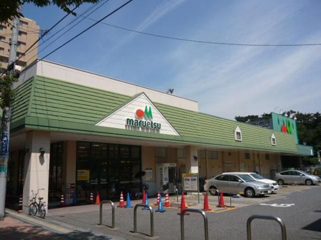 スーパー　マルエツ千葉幸町店（スーパー）まで1350m