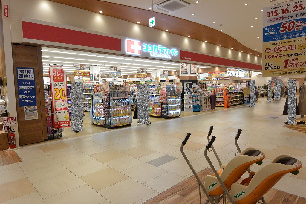 ドラックストア　ココカラファイン フレンドタウン交野店（ドラッグストア）まで413m