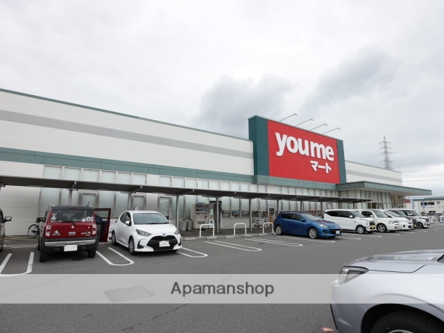 スーパー　ゆめマート三田尻（スーパー）まで3220m