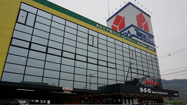 その他　ヤマダ電機さん（その他）まで1400m