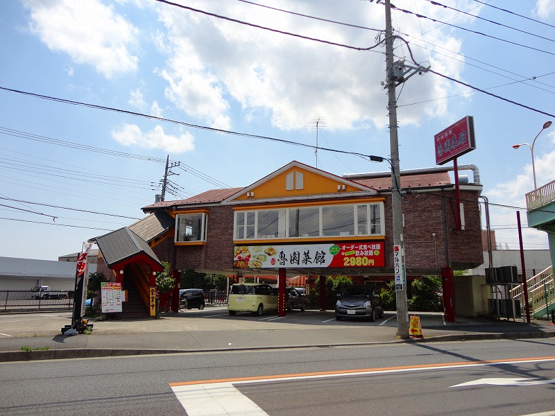 飲食店　魯園菜館（飲食店）まで4672m