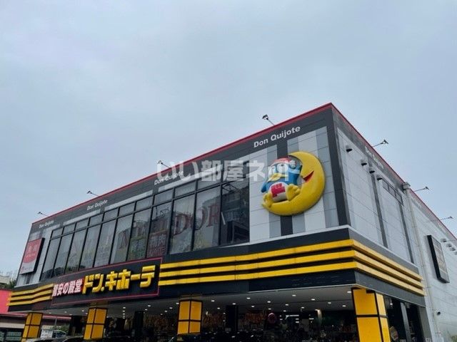 その他　ドンキ―ホーテ新宿明治通り店（その他）まで652m