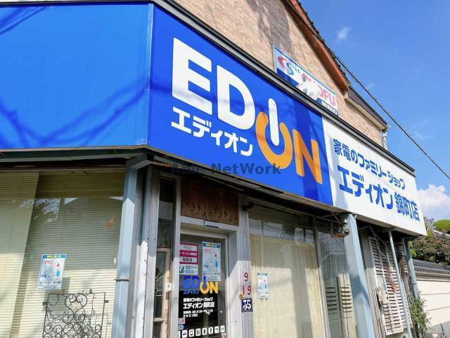 ホームセンター　エディオン錦町店（ホームセンター）まで599m