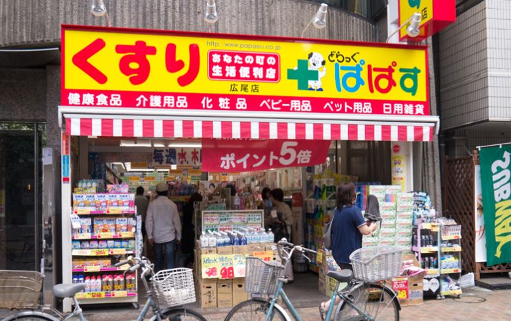 ドラックストア　どらっぐぱぱす築地店（ドラッグストア）まで237m