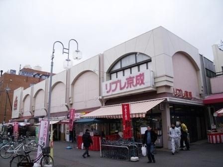 スーパー　リブレ京成（スーパー）まで710m