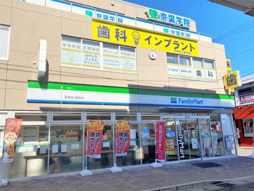 コンビニ　ファミリーマート 新検見川駅前店（コンビニ）まで386m