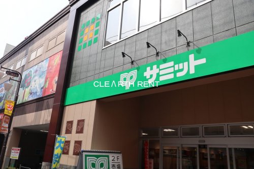スーパー　サミット　新小岩駅北口店（スーパー）まで873m