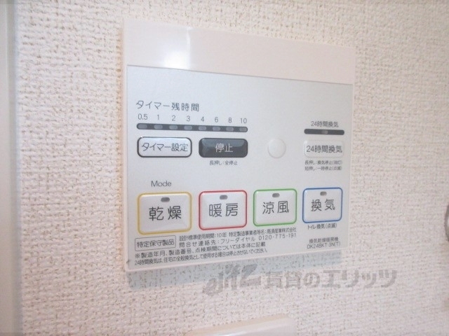 その他設備　浴室乾燥機