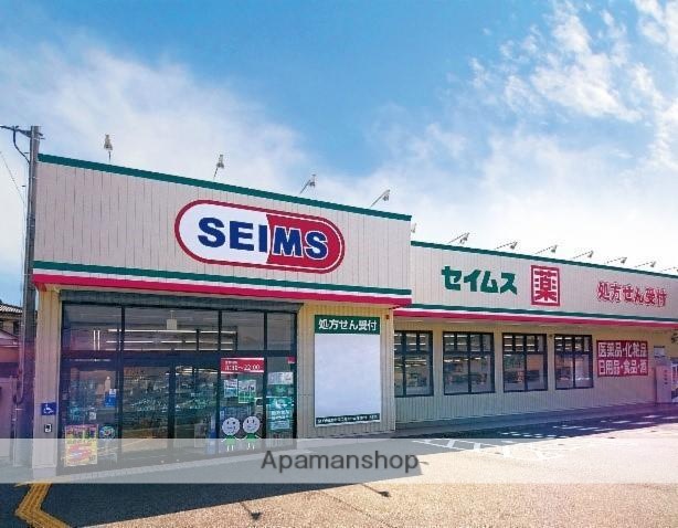 ドラックストア　ドラッグセイムス南小岩７丁目店（ドラッグストア）まで408m