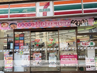 コンビニ　セブン-イレブン 南小岩７丁目店（コンビニ）まで441m