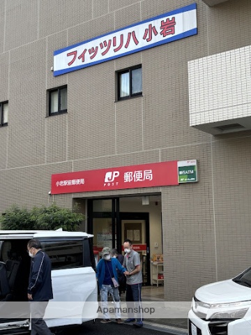 郵便局　小岩駅前郵便局（郵便局）まで528m