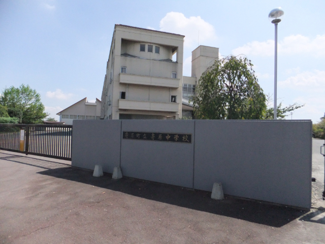 中学校　寄居町立寄居中学校（中学校）まで2033m