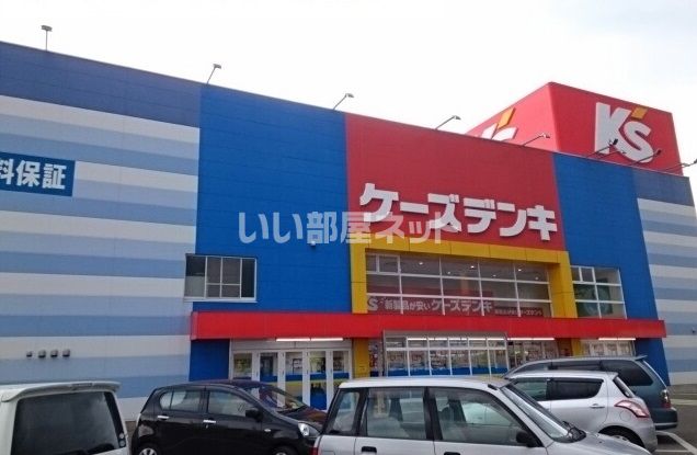 その他　ケーズデンキ 那須塩原店（その他）まで653m