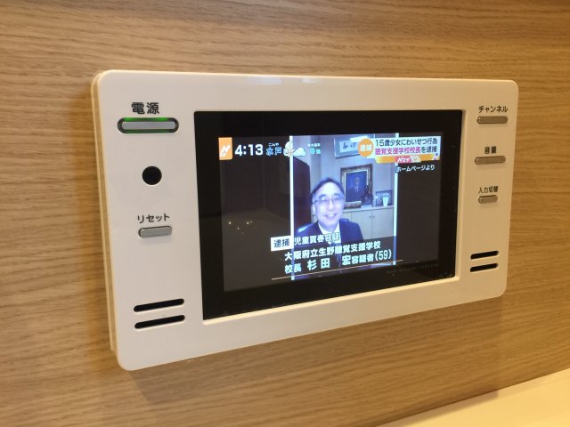 その他設備