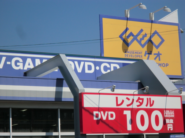 ショッピングセンター　ゲオ西岡店（ショッピングセンター）まで421m