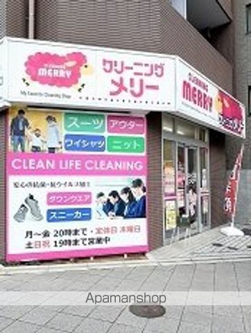 その他　クリーニングメリー大山店（その他）まで200m