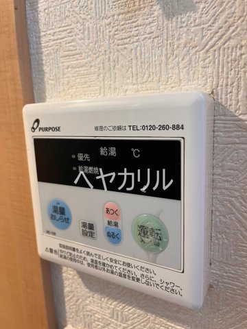 その他設備　同建物別部屋参考
