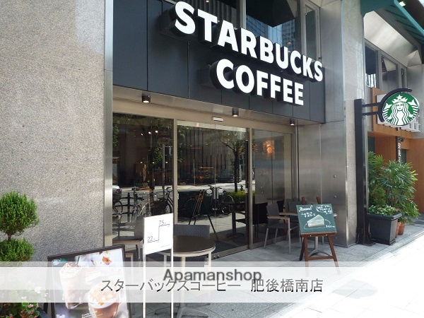 飲食店　スターバックスコーヒー（飲食店）まで500m