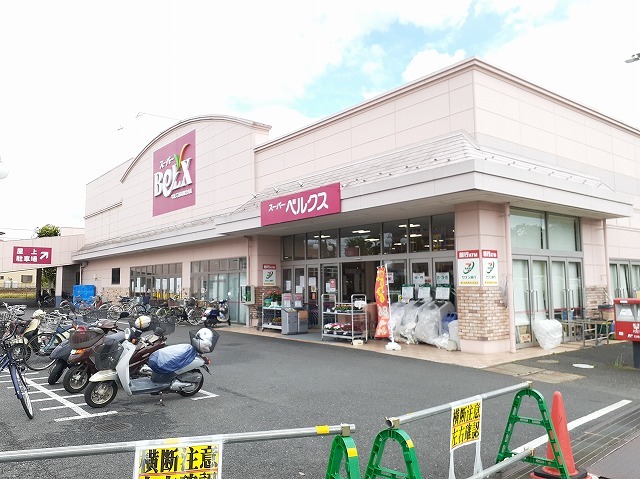 スーパー　ベルクス（スーパー）まで1000m