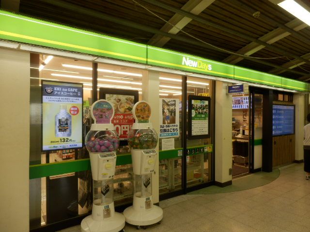 コンビニ　ニューデイズ・平塚（コンビニ）まで277m