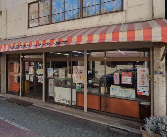 スーパー　味正ストアー（スーパー）まで815m