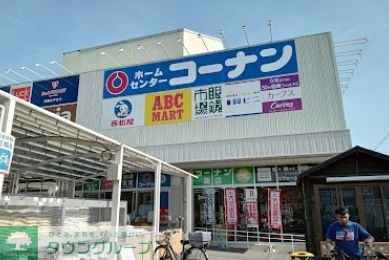 ドラックストア　Fit　Care　DEPOT（ドラッグストア）まで760m