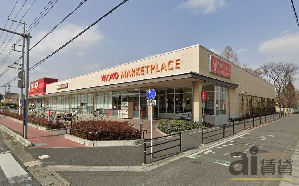 スーパー　ヤオコー鶴ヶ島店（スーパー）まで500m
