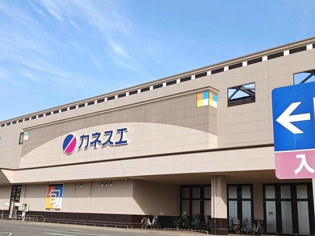 スーパー　カネスエ　大口店（スーパー）まで850m