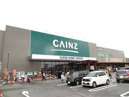 ホームセンター　カインズホーム 高槻店（ホームセンター）まで317m