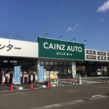 ホームセンター　カインズ仙台富谷店（ホームセンター）まで2054m