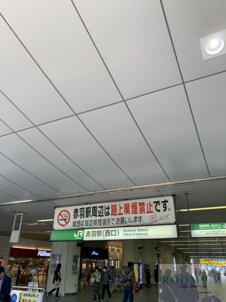 その他　赤羽駅(JR 埼京線)（その他）まで490m