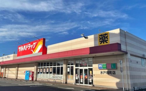 ドラックストア　ツルハドラッグ 水戸堀町店（ドラッグストア）まで1469m