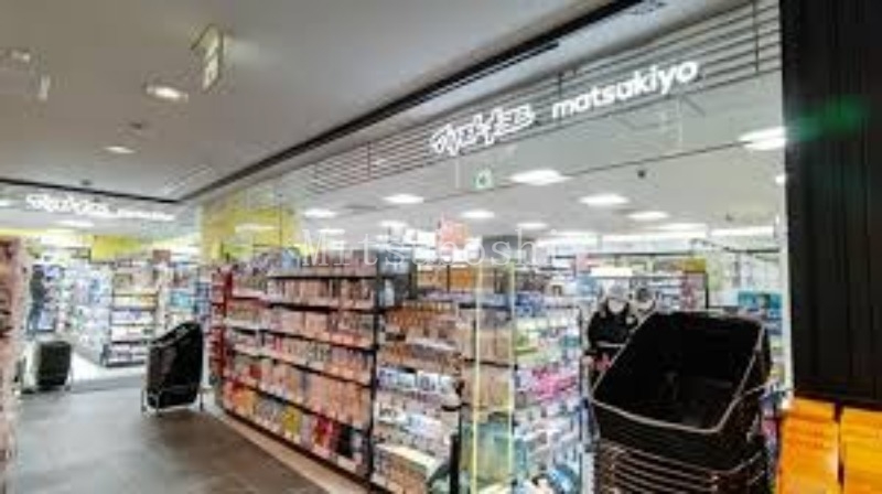 ドラックストア　マツモトキヨシフレンテ明大前店（ドラッグストア）まで450m