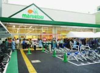 スーパー　マルエツ成増南口店（スーパー）まで530m