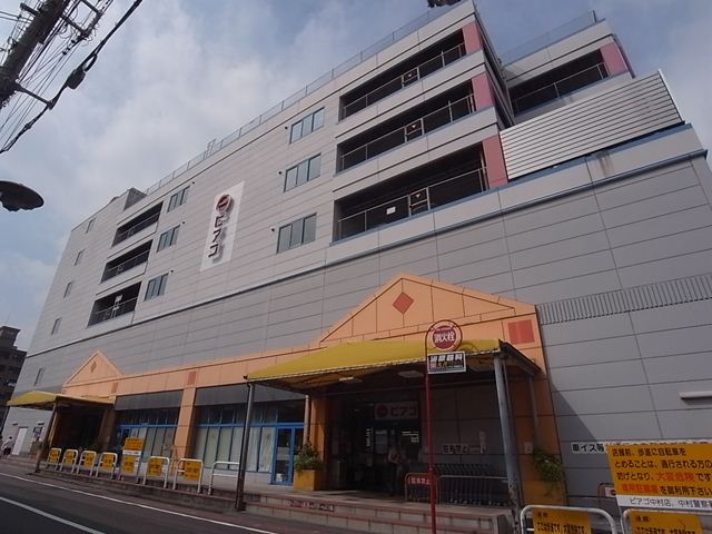 スーパー　ピアゴ 中村店（スーパー）まで389m