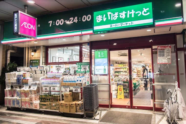 スーパー　まいばすけっと 亀戸２丁目店（スーパー）まで654m