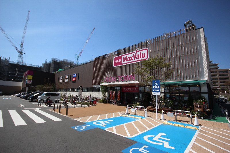 スーパー　Maxvalu(マックスバリュ) 新船橋店（スーパー）まで810m