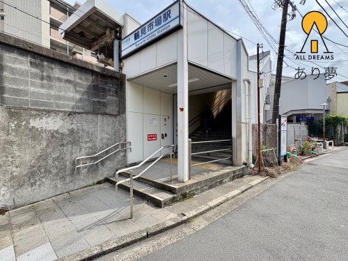 その他　京急線　鶴見市場駅（その他）まで590m