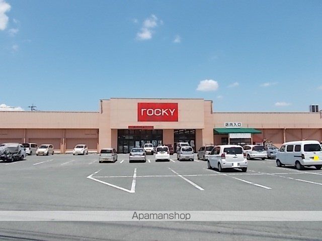スーパー　ロッキー（スーパー）まで2200m
