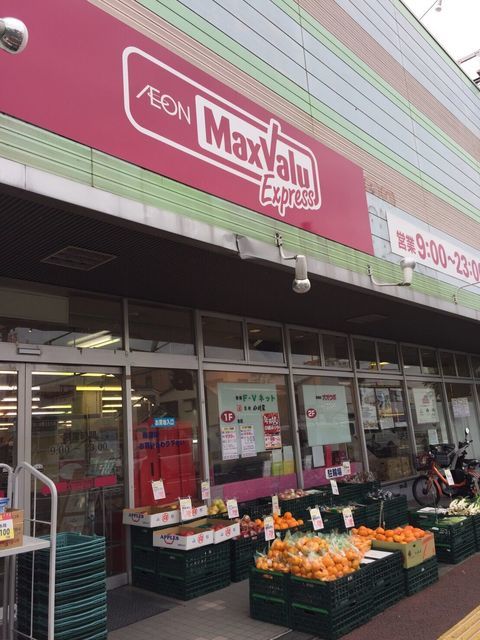 その他　マックスバリュエクスプレス横浜和田町店（その他）まで1221m