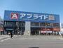 その他　アプライド和歌山店様（その他）まで430m